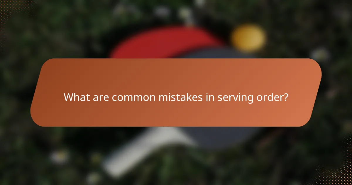 What are common mistakes in serving order?